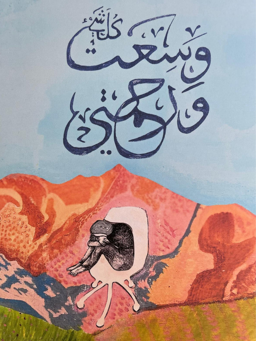 God's Mercy Encompasses Everything